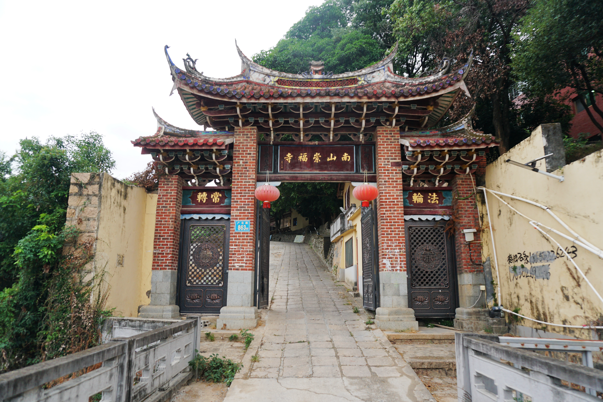 莆田南山崇福寺图片