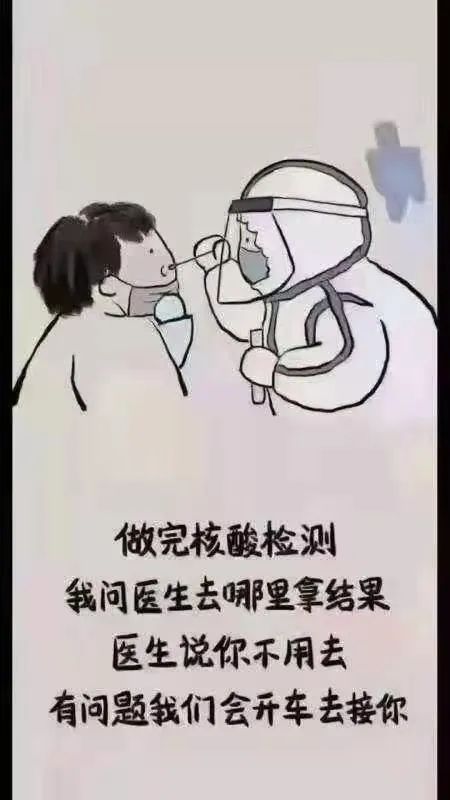 核酸结果搞笑图片