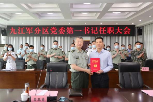 九江军分区党委第一书记任职大会召开,谢来发任九江军分区党委第一