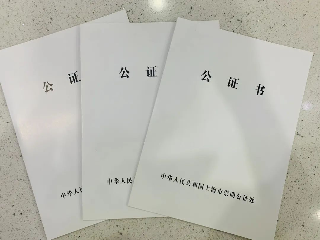 崇明公证处主动作为,加快提升服务能级