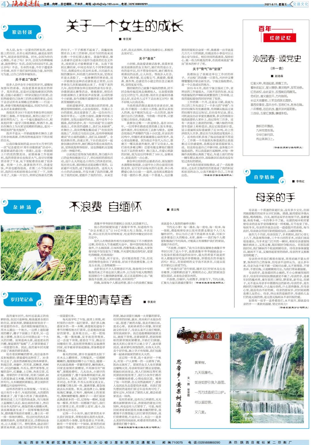 新闻播报2021(新闻播报2024最新)