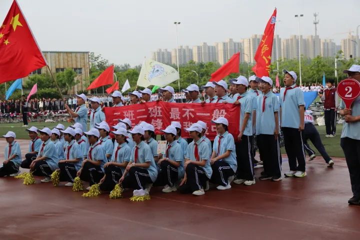 运动展风采,拼搏向未来——安阳市飞翔学校举行第六届田径运动会