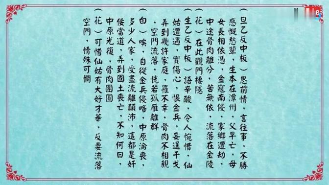 [图]「粤剧粤曲」《玉簪记》琴挑 偷诗 逼侄赴试 秋江 玉簪记·琴挑 林小群 吕玉郎