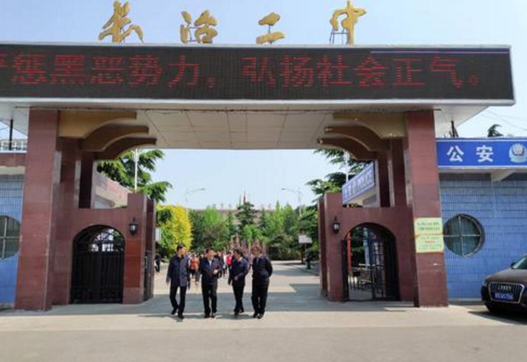 长治市城区第二中学图片