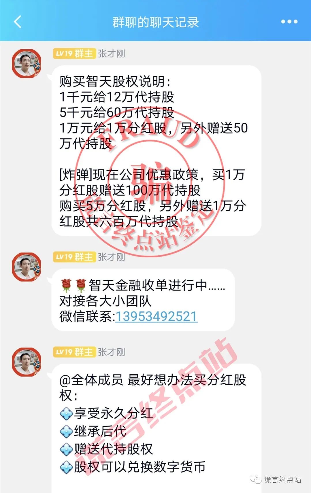 智天金融要兑现了是真的吗?8月18号最新消息
