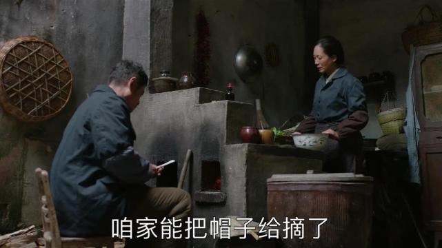 《大江大河》原著:宋季山梦寐以求摘帽子,为何亲手烧掉了平反信