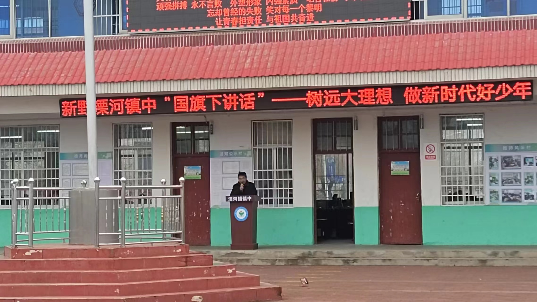 河南省新野县溧河铺镇中学举行新学期第一次升旗仪式