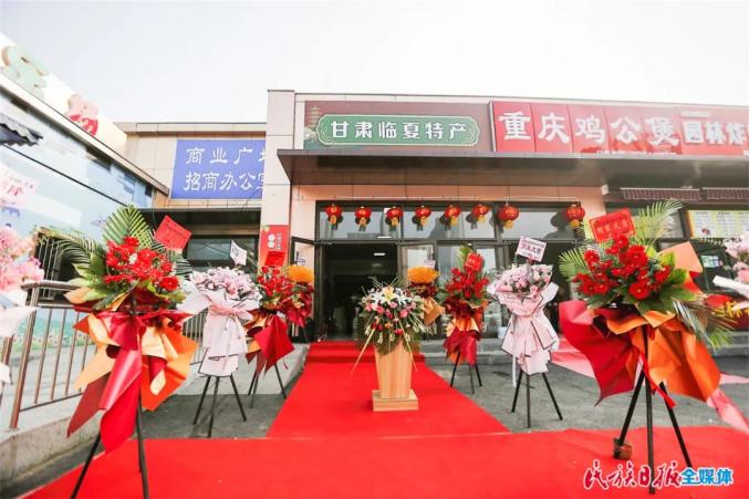 首家甘肃临夏特产店在济南开业