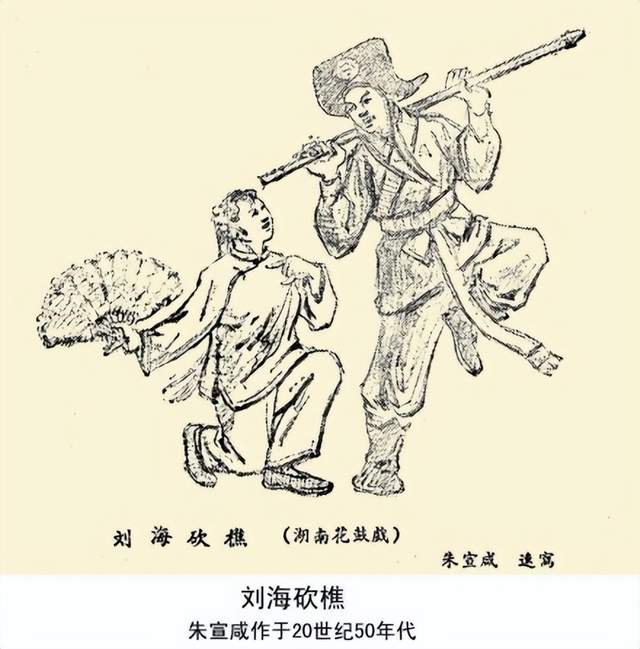 花鼓戏人物简笔画图片