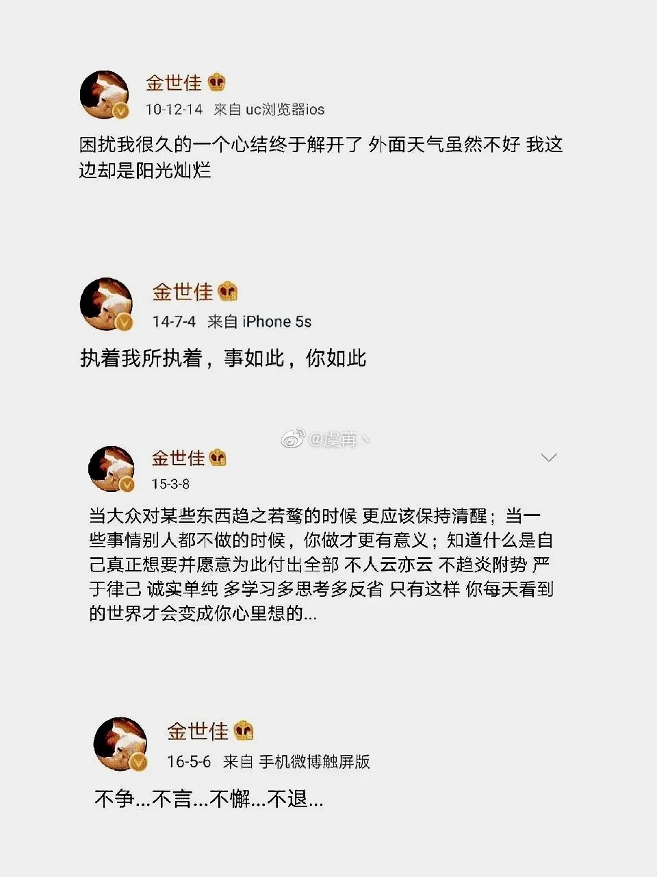 爆红后金世佳他消失了