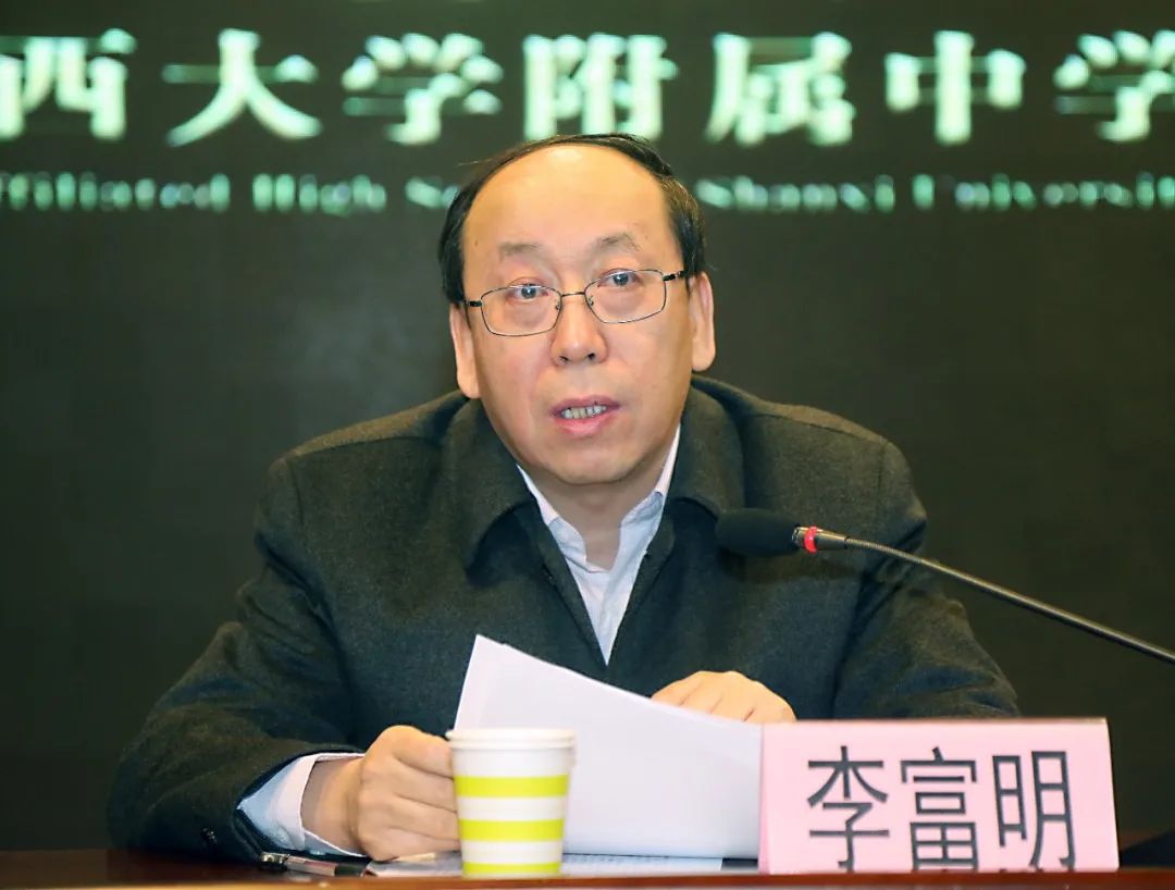 快讯:李奋平任山西大学附属中学校长!