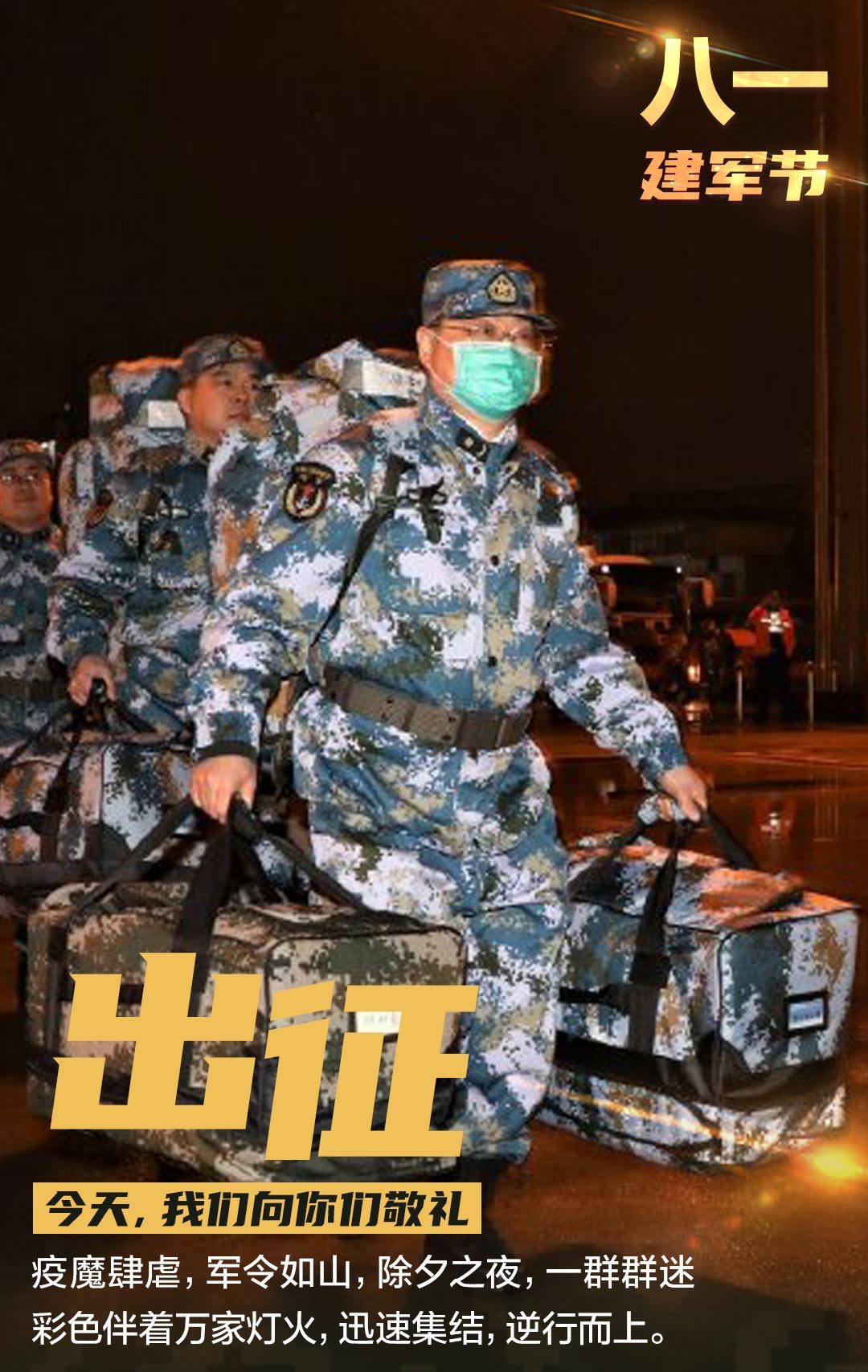 建军节|有他们在我们最安心！今天八一建军节，向最可爱的人敬礼