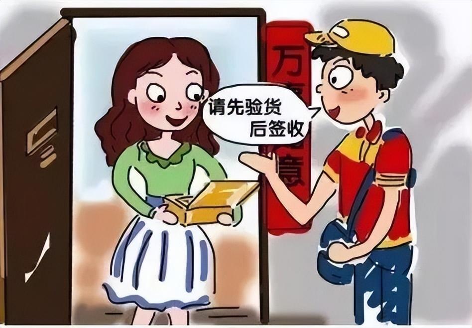 快递漫画图片