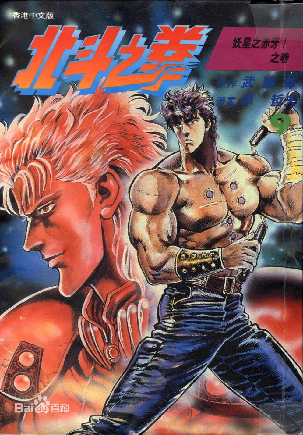 怀旧《少年jump》历代台柱,你看过几部?最喜欢哪部?