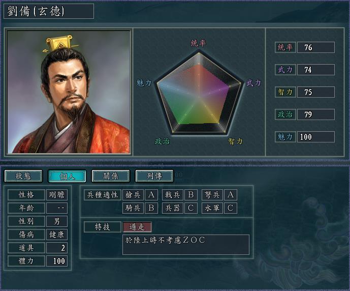 三国志11-刘备势力为何表现得如此强势?老玩家:相性定成败!