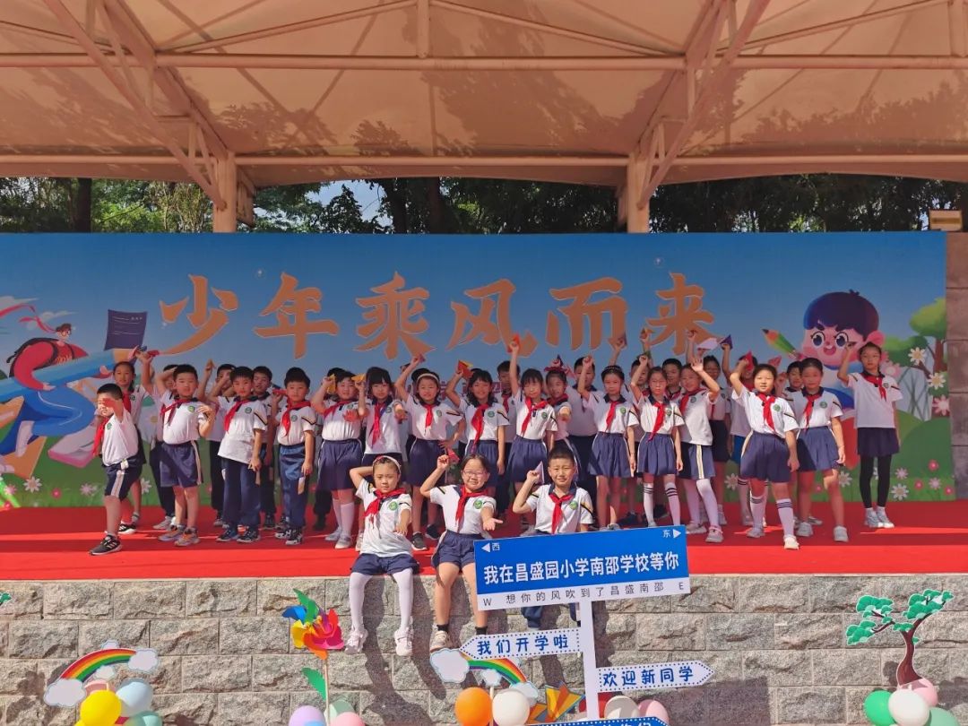 昌平昌盛园小学图片