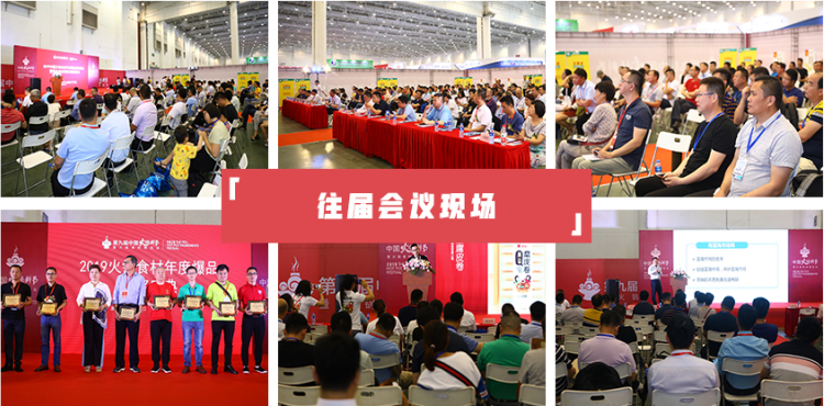 2023年厦门火锅食材展览会(厦门国际会展中心)