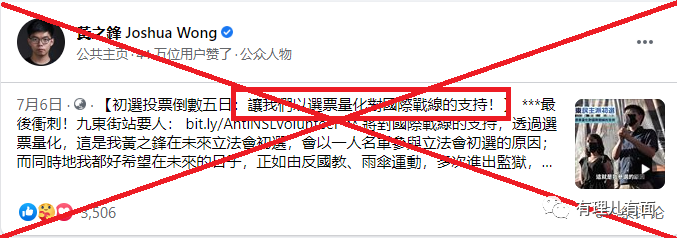 推荐|黄之锋被DQ，罗冠聪被通缉，都涉及此事！竟还在脸书揣着明白装糊涂