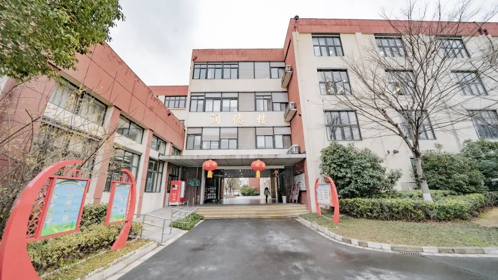 南京市琅琊路小学分校天润城小学全体教师2023年2月13日下午琅小分校