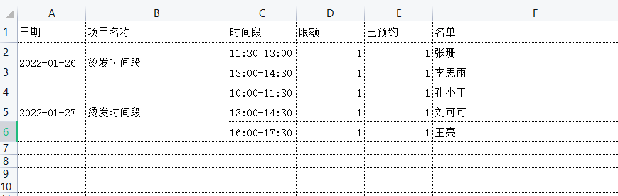 美容美发行业的年终试炼 预约到店免排队