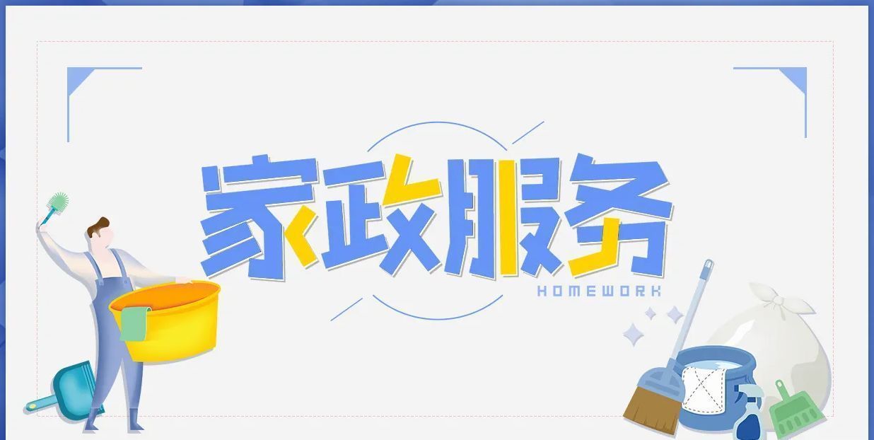 南宁家政服务平台怎么做好线上推广营销