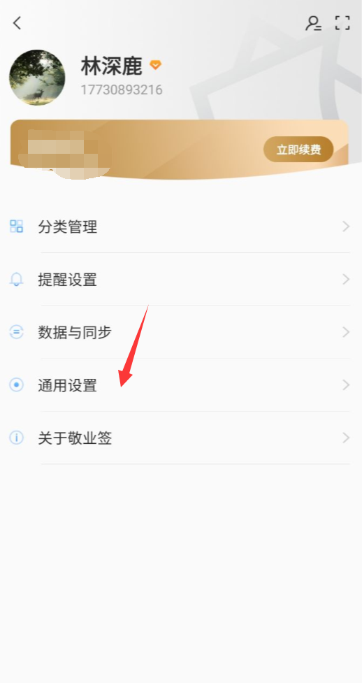 三星手机备忘录怎么显示日期时间