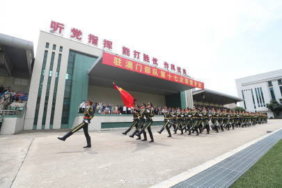 驻澳门部队举行第十七次军营开放活动