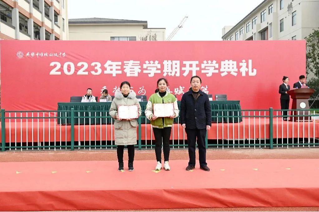无锡市堰桥初级中学2023年春学期开学典礼