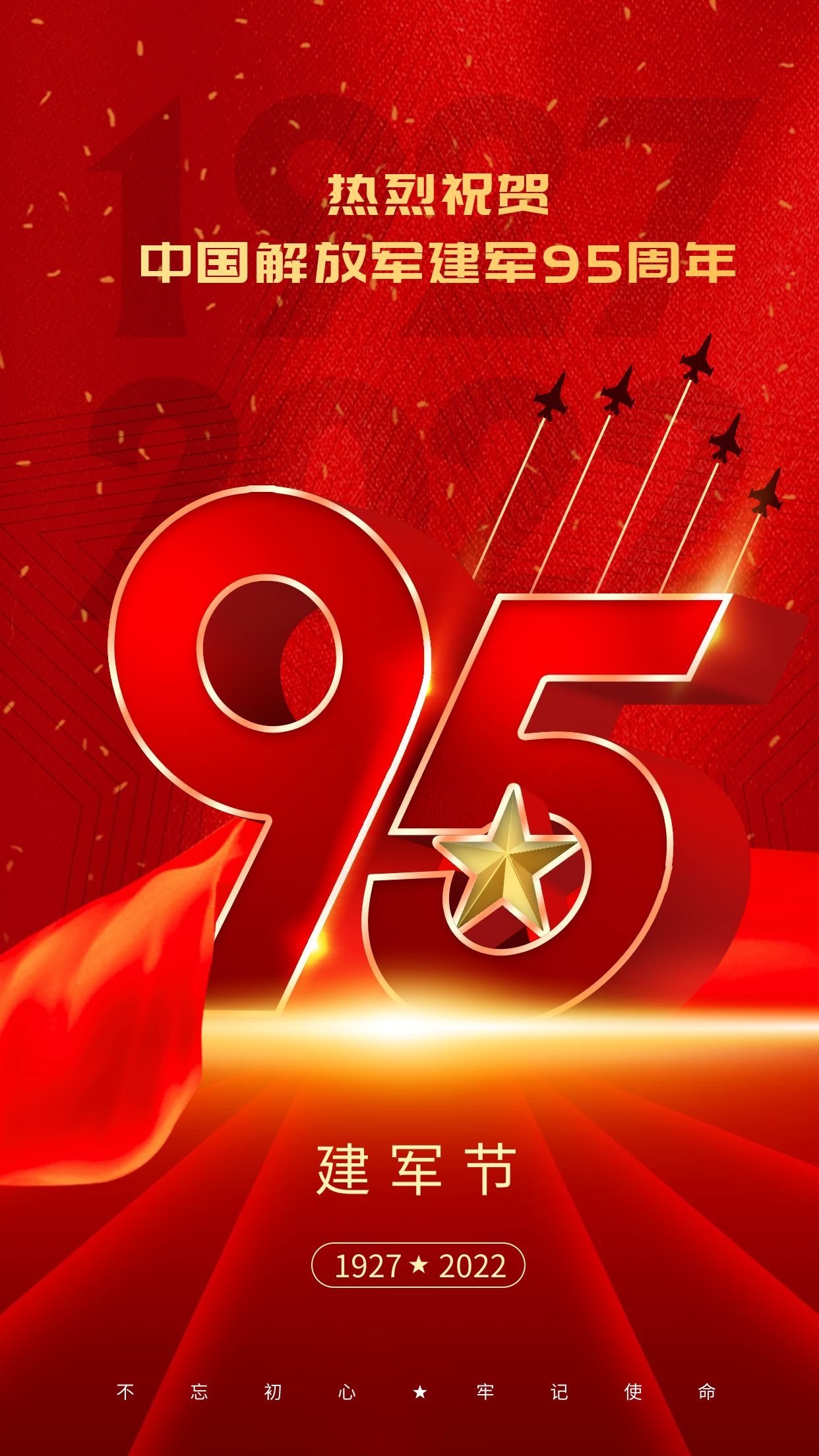 八一建军节图片配图,适合建军节发的文案句子