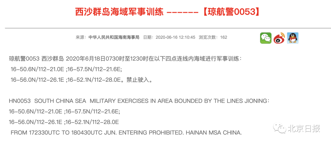 推荐本月第三次发布，西沙群岛海域再举行军事训练