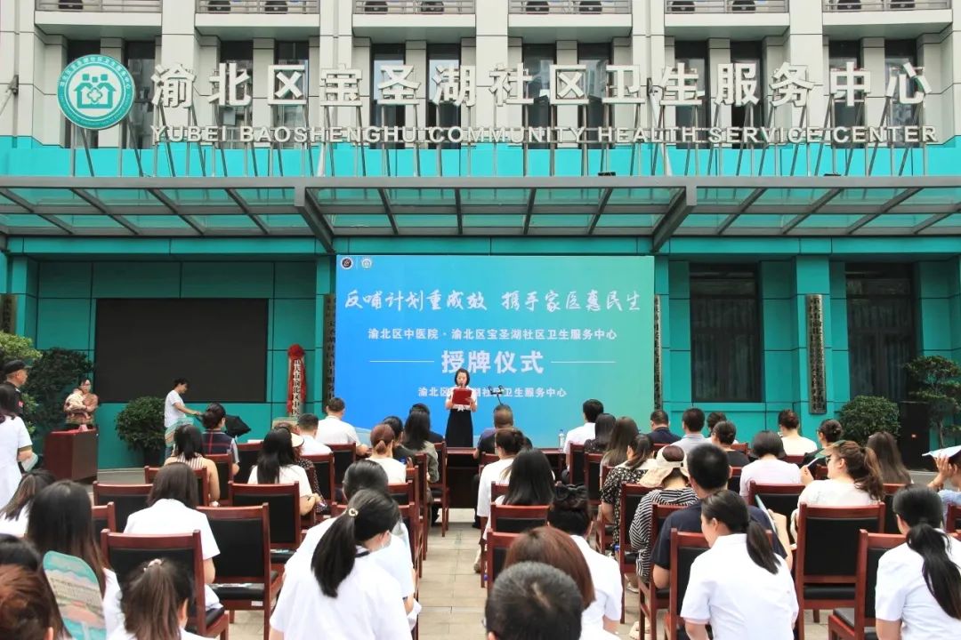 重庆渝北区中医院(重庆渝北区中医院怎么样)