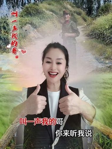叫一声我的哥 你来听我说 手势舞