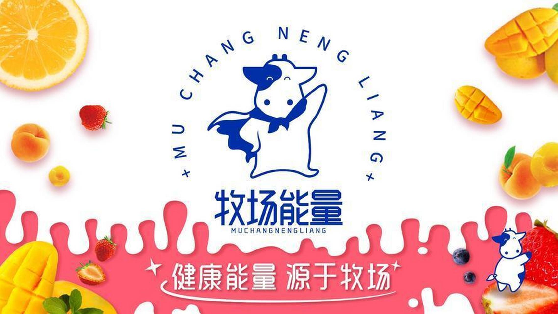 蒙牛牧场能量加盟需要多少钱?牧场能量怎么加盟?