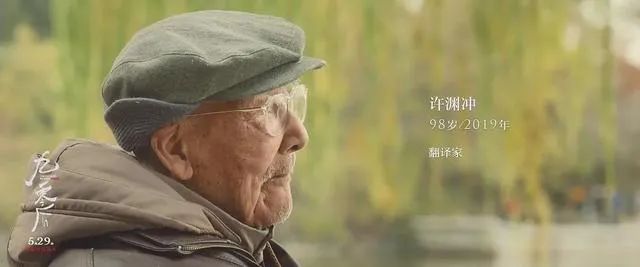 馬識途,作家,《讓子彈飛》原著作者,106歲.