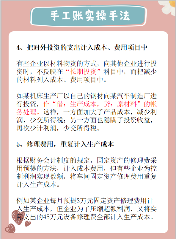 新手如何做账_新手如何做账一般纳税人