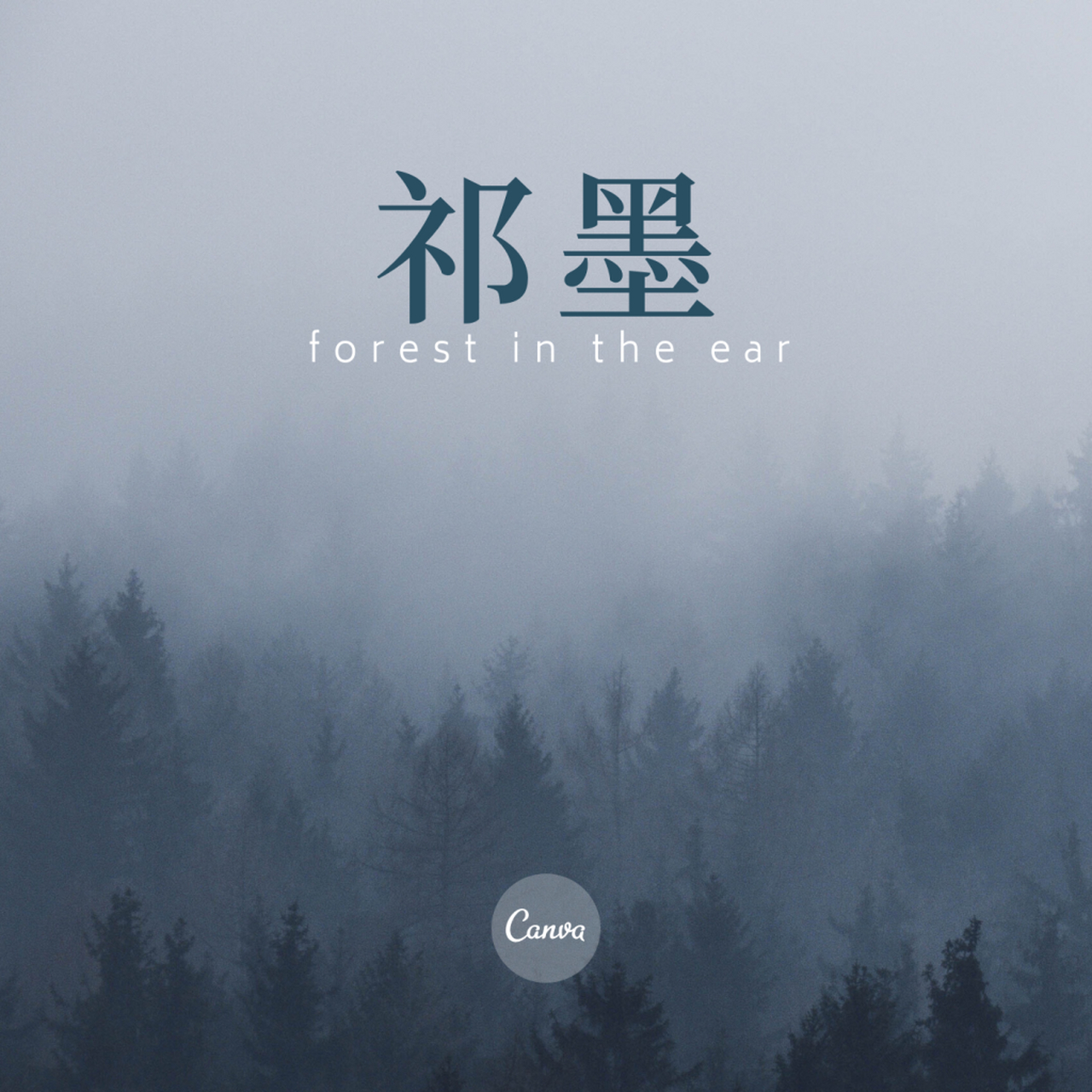 祁墨《吉林省的雪花》原创歌曲重磅上线,用自己的歌声喊出了爱情故事