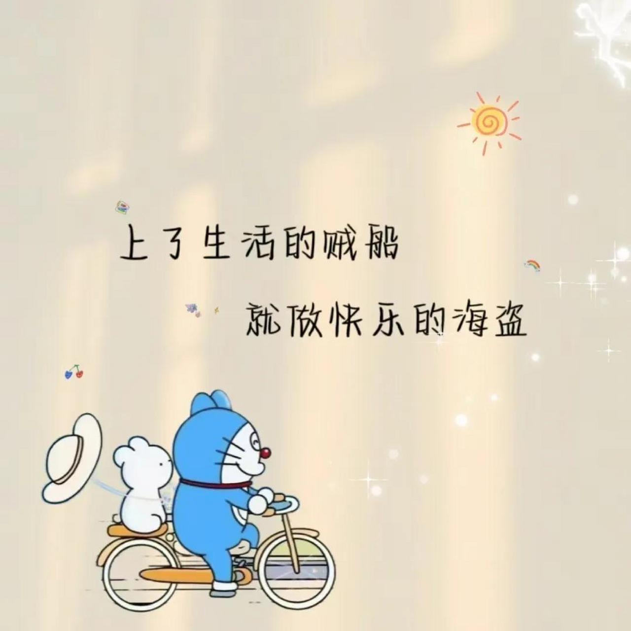 好的心态是治愈一切的良药.[太阳]