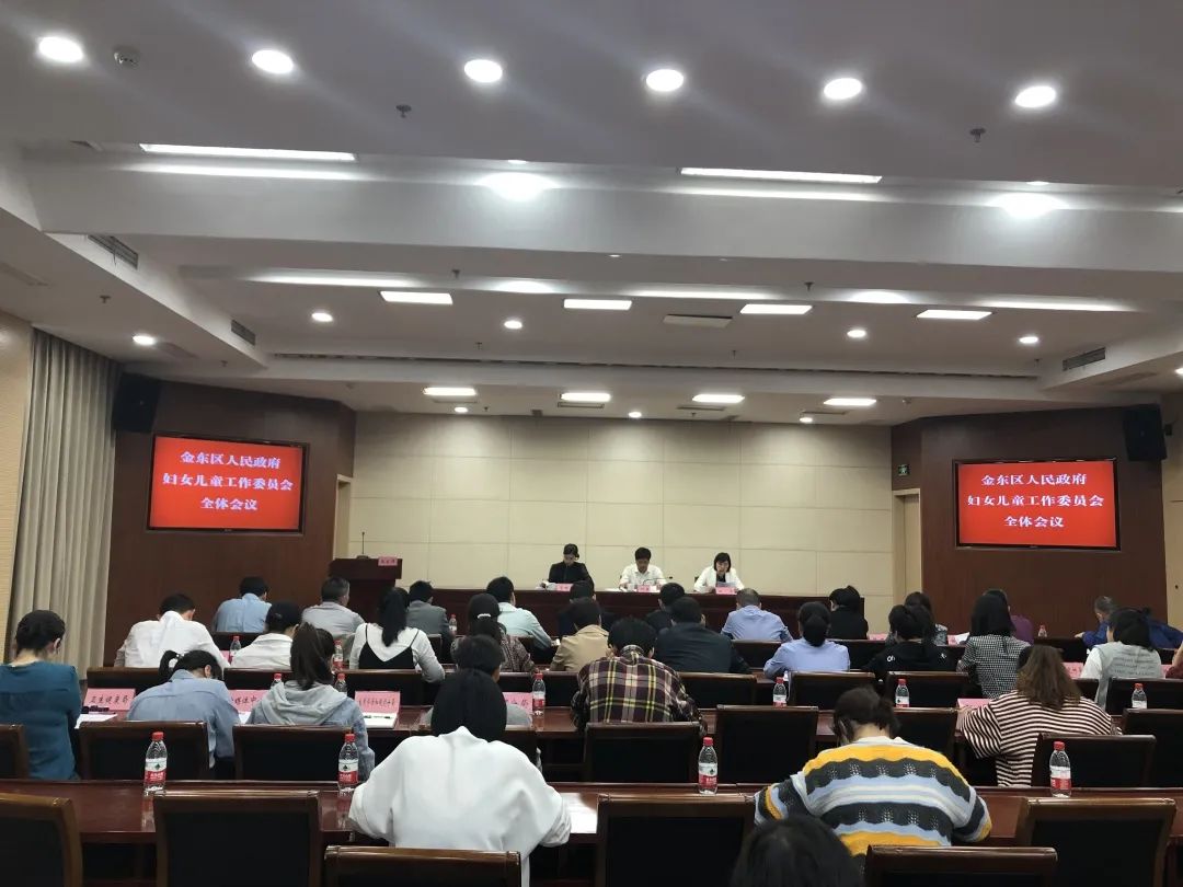 把握新机遇  谱写新篇章——金东区召开妇女儿童工作委员会全体会议