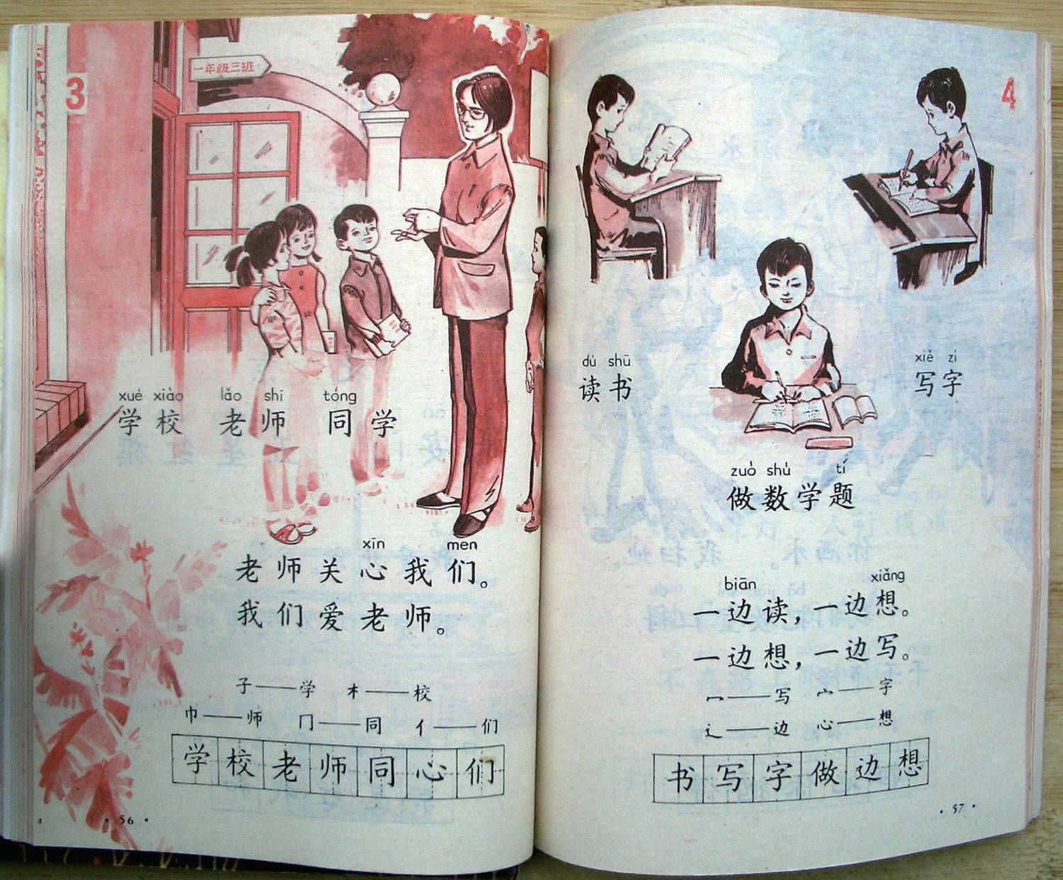 追忆:80年代小学语文课本插图,终于看到熟悉的图片了