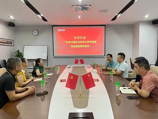 广东省冷链协会创会会长李健华到蓝链集团走访调研