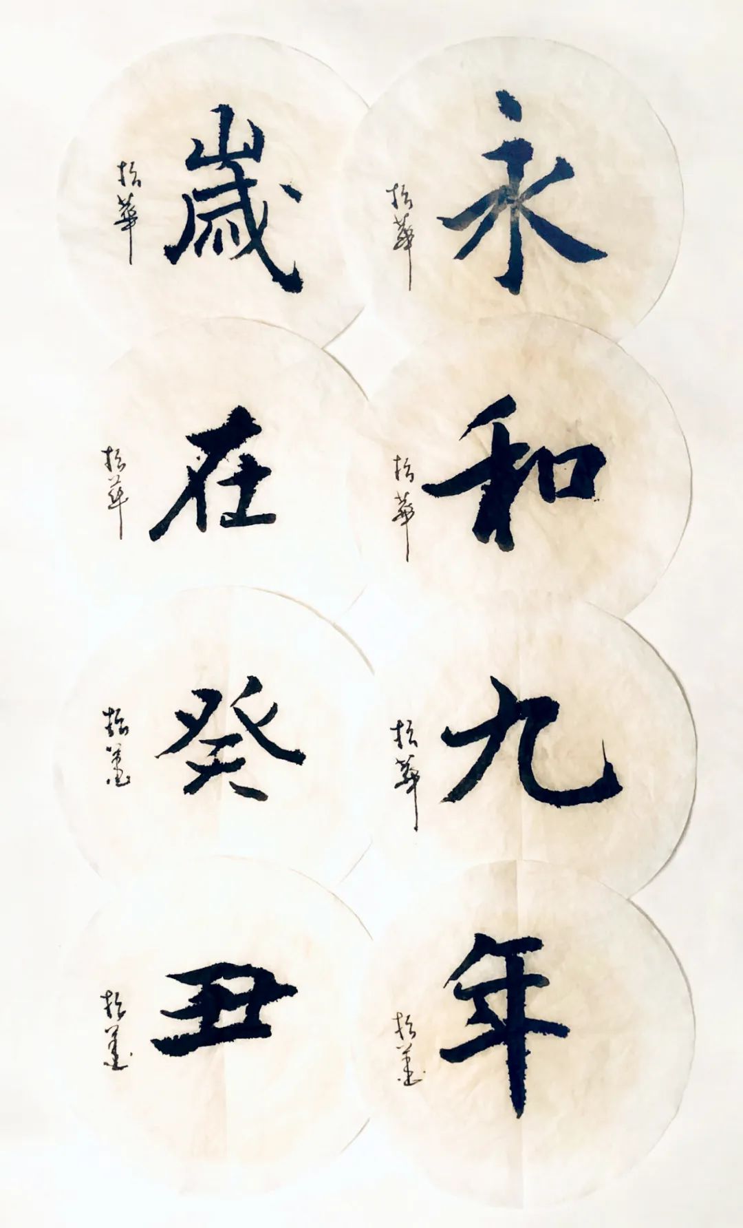 "国宴国酒艺术茅台"——书法名家宋振华