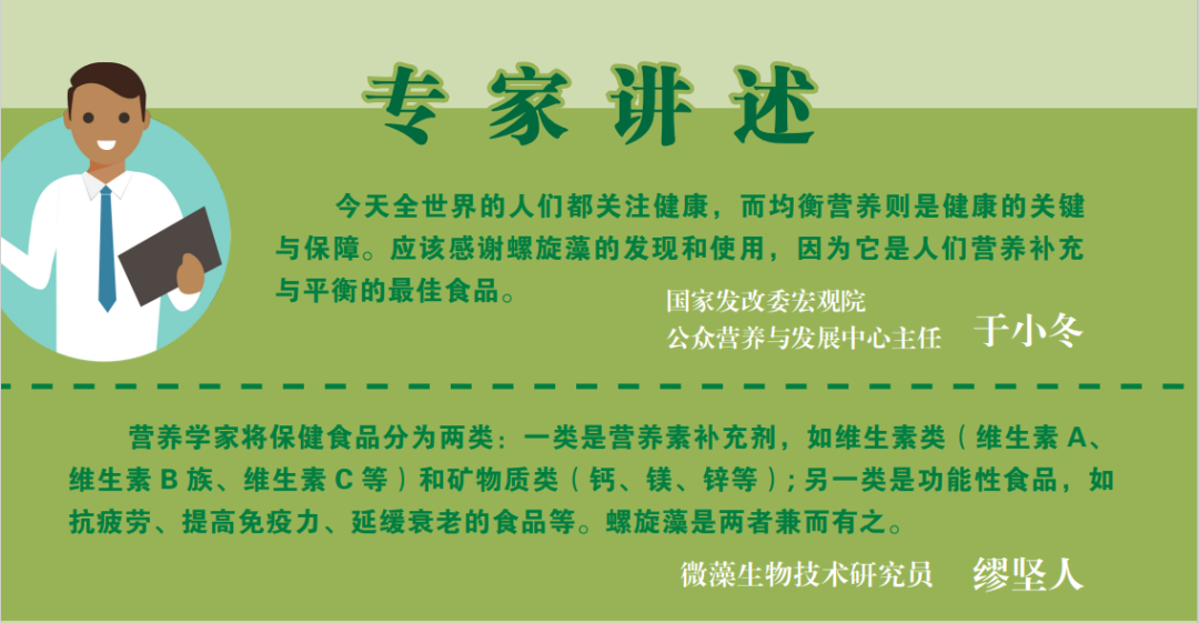 为什么要吃鲜活螺旋藻?鲜活螺旋藻的好处有哪些?