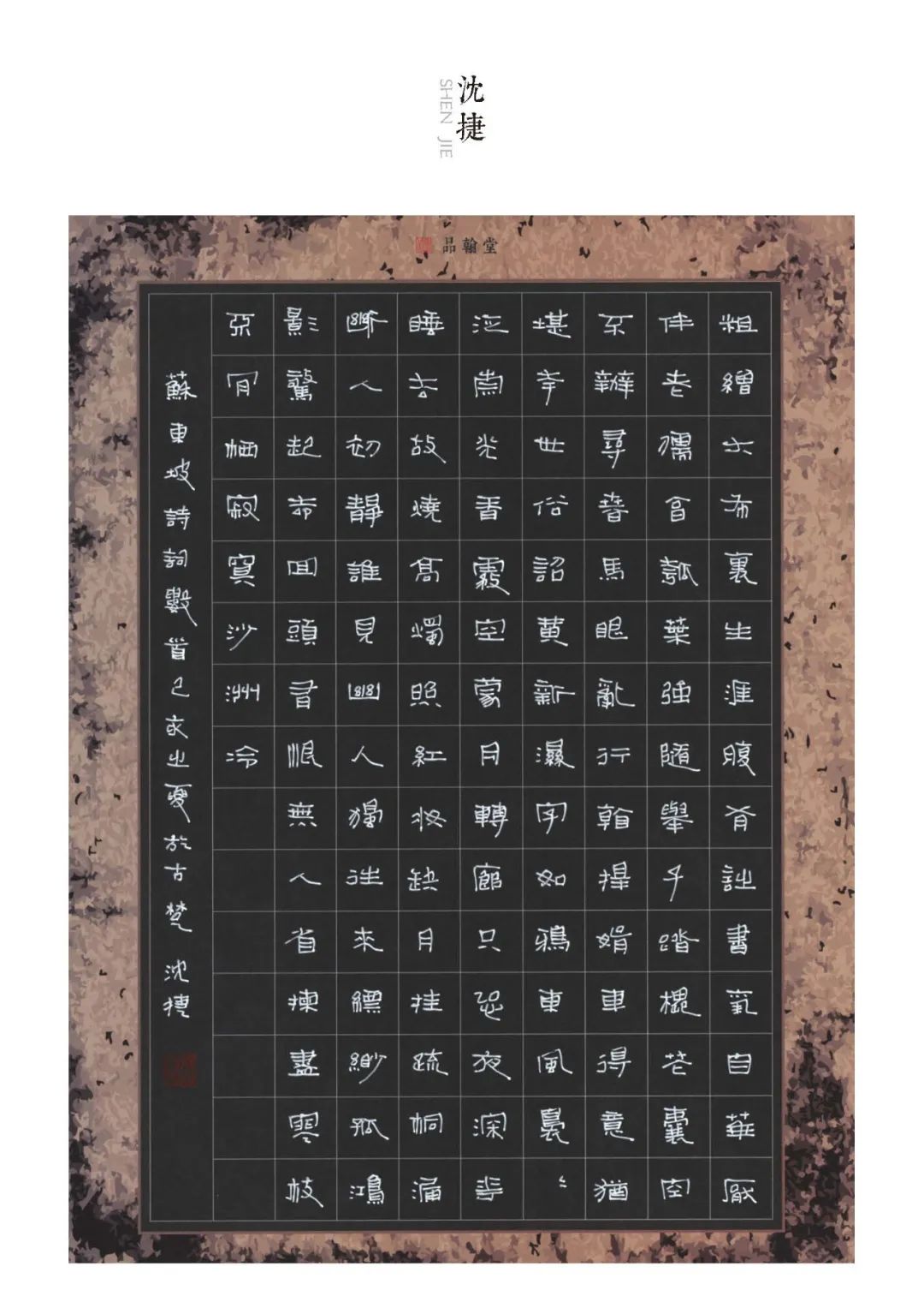 优秀的中国硬笔书法青年作品,一睹为快!