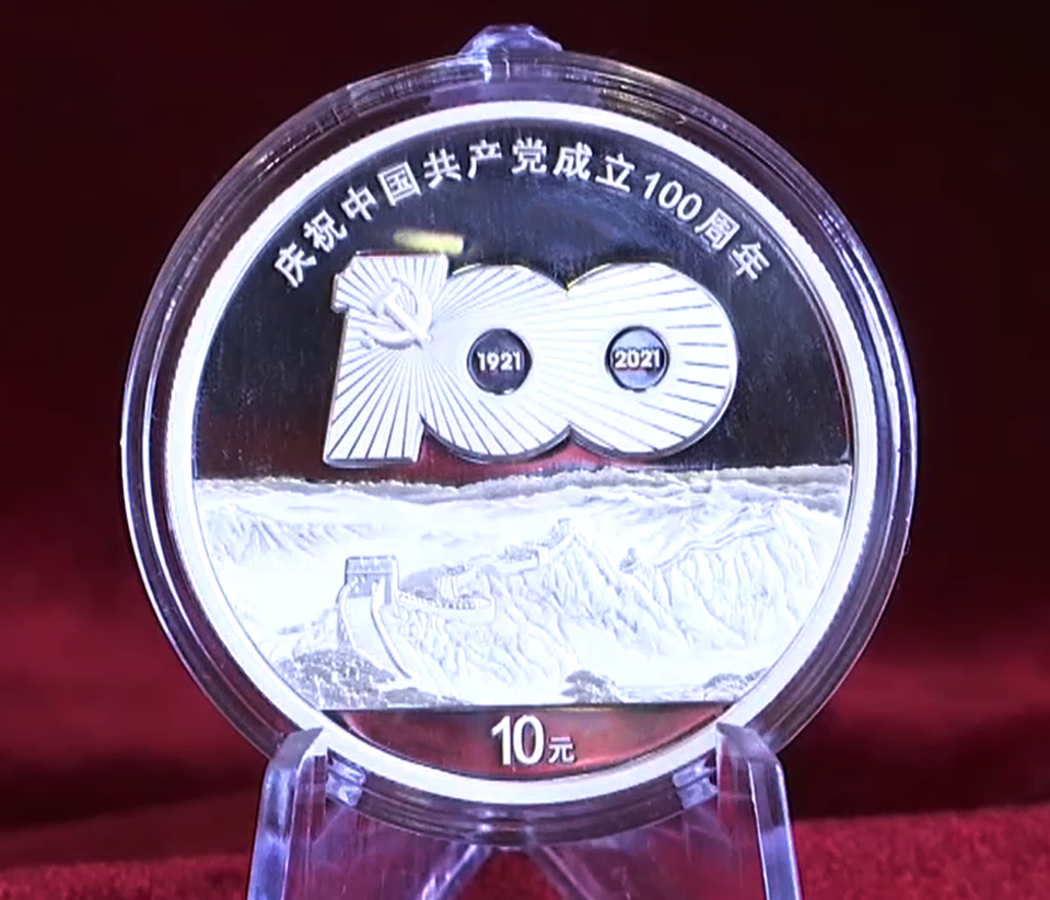 实物抢先看!建党币开始预约