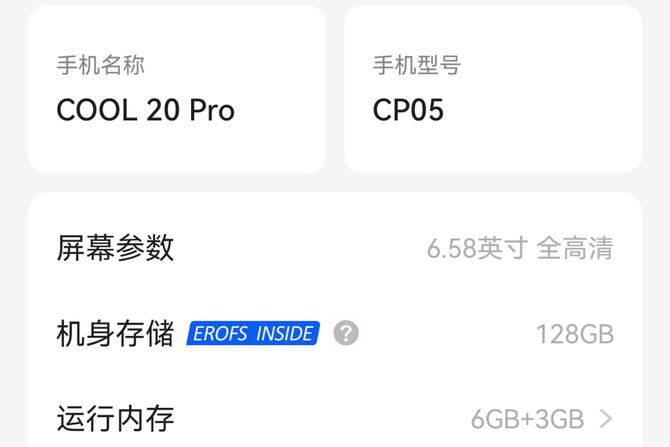 酷派cool20pro参数配置图片