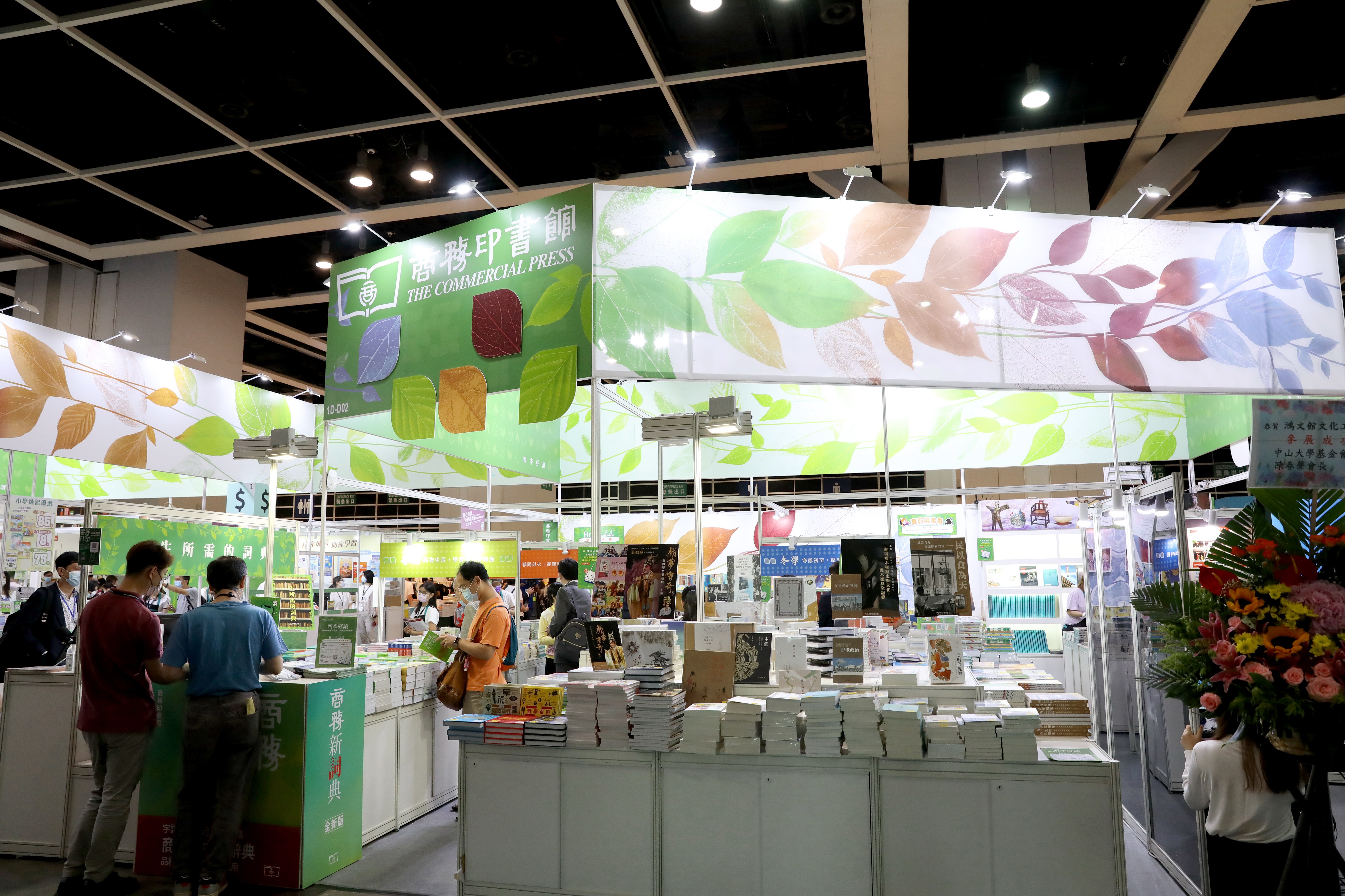 第31届香港书展聚焦"心灵励志"