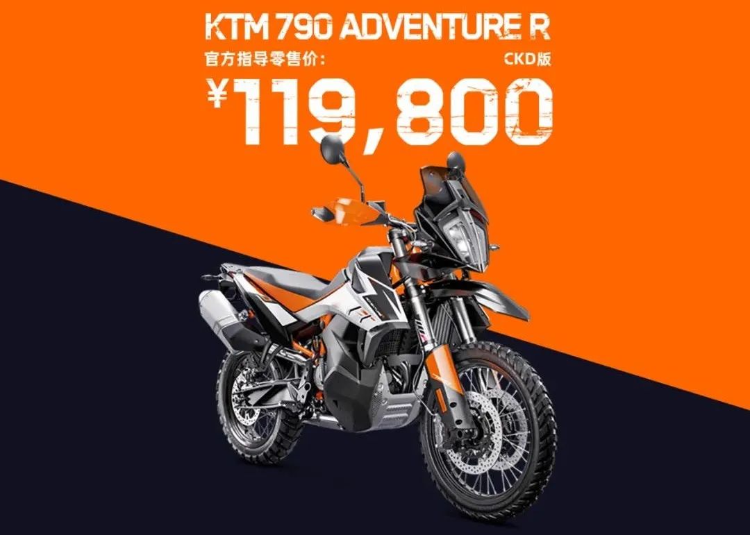 ktm 790 adv ckd版會不會成為春風800mt的墊腳石?