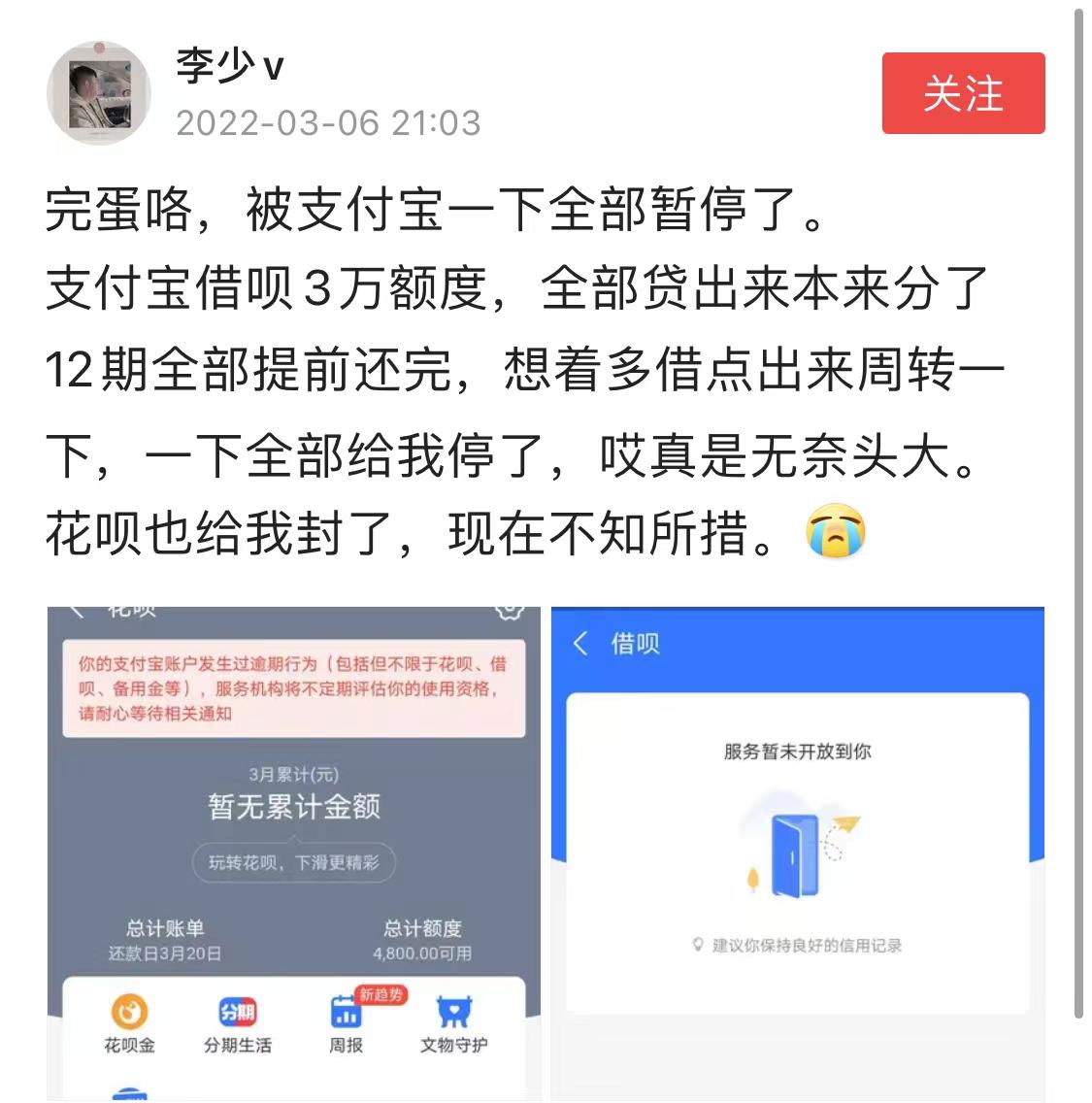 借呗被冻结图片图片