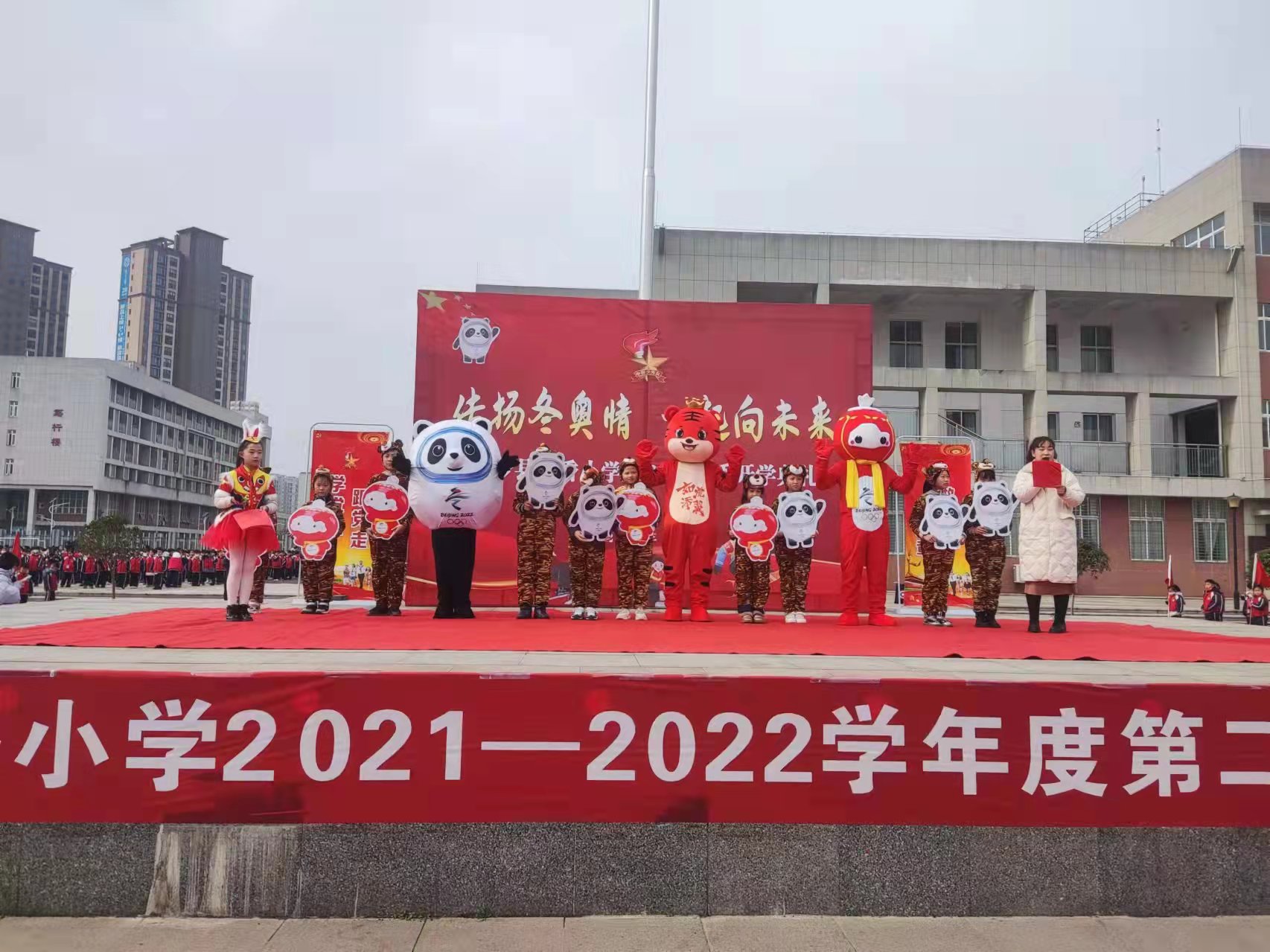 黄香小学2022年春季开学典礼