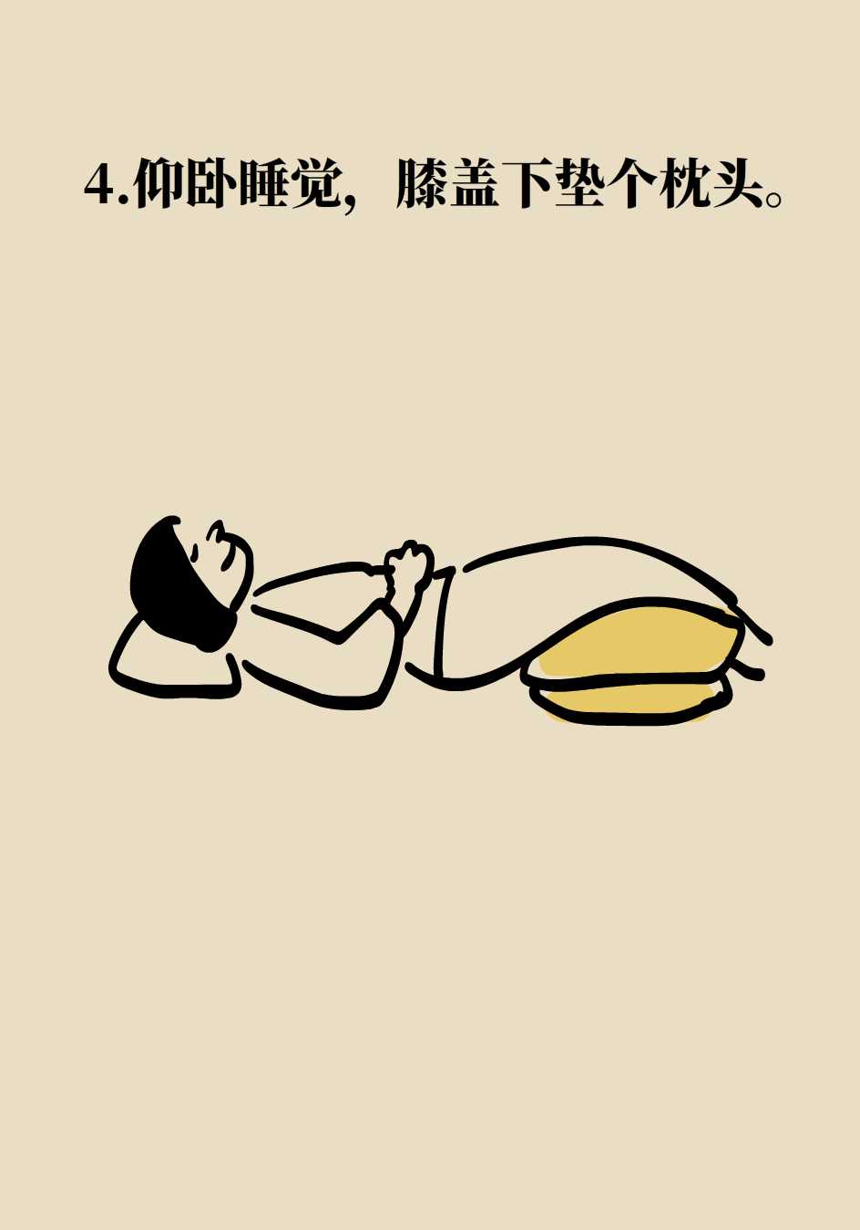 这几种睡姿可以明显缓解腰痛,建议收藏